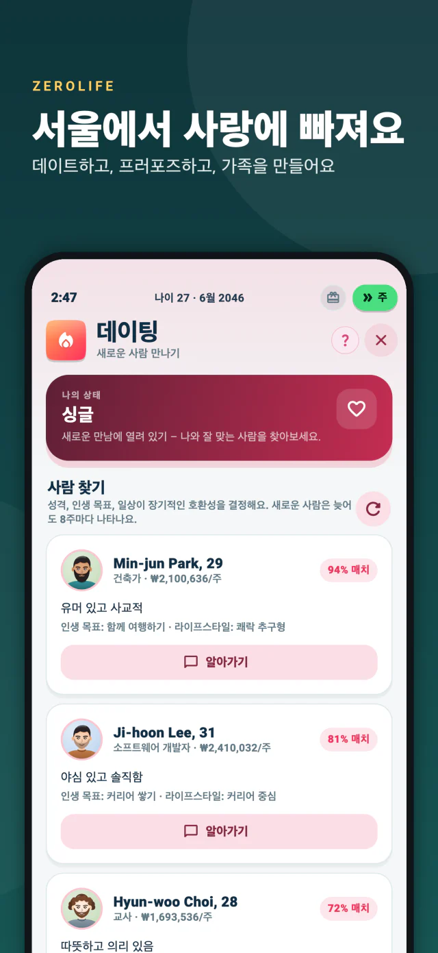 Dating in Seoul auf Koreanisch